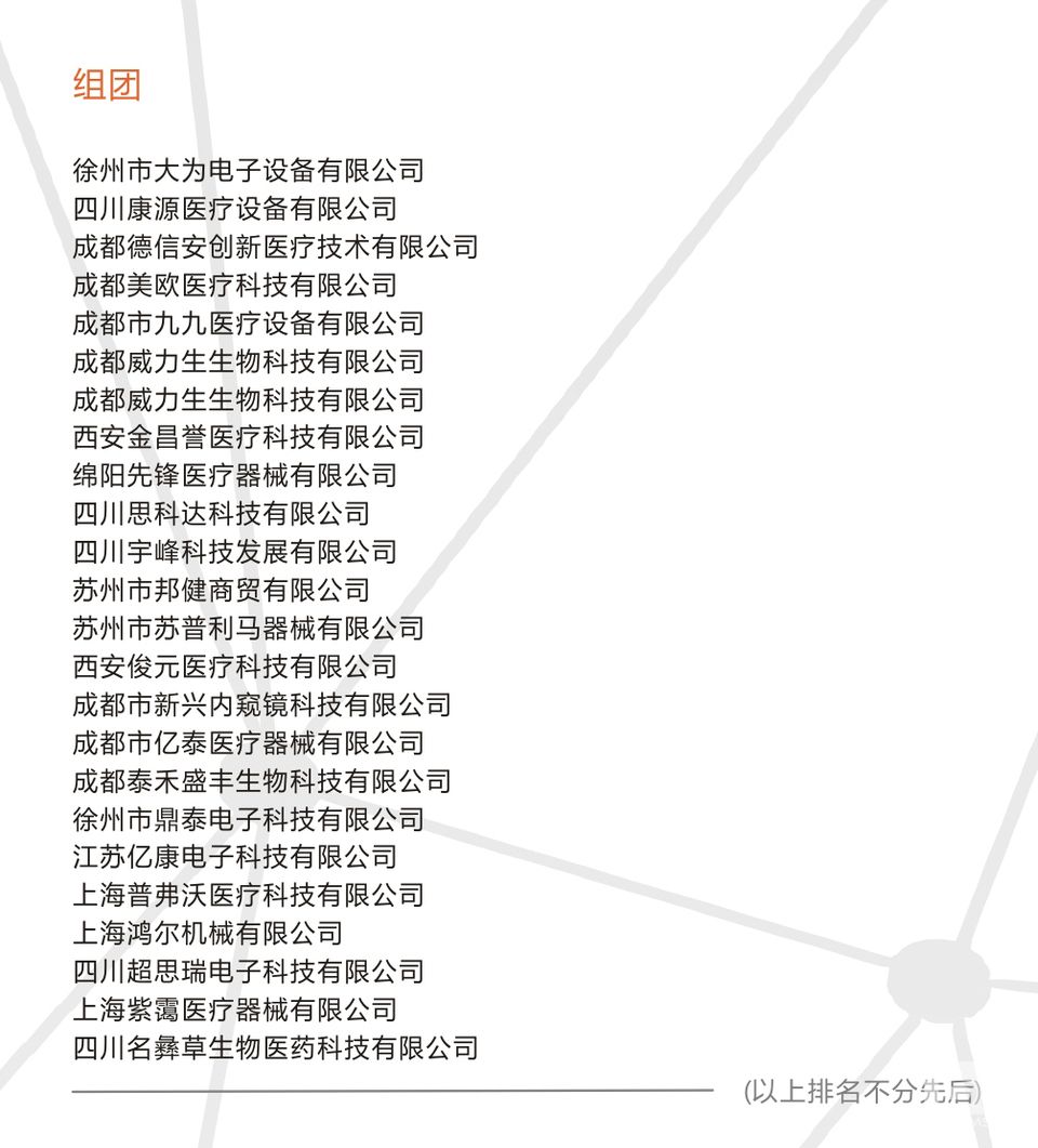 醫(yī)療7.jpg 醫(yī)療7.jpg